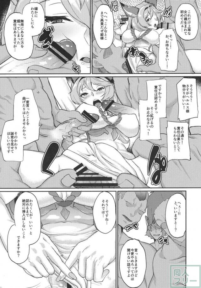 アゝトホキアイルスト <> 006
