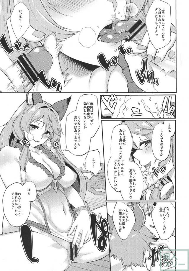 アゝトホキアイルスト <> 012