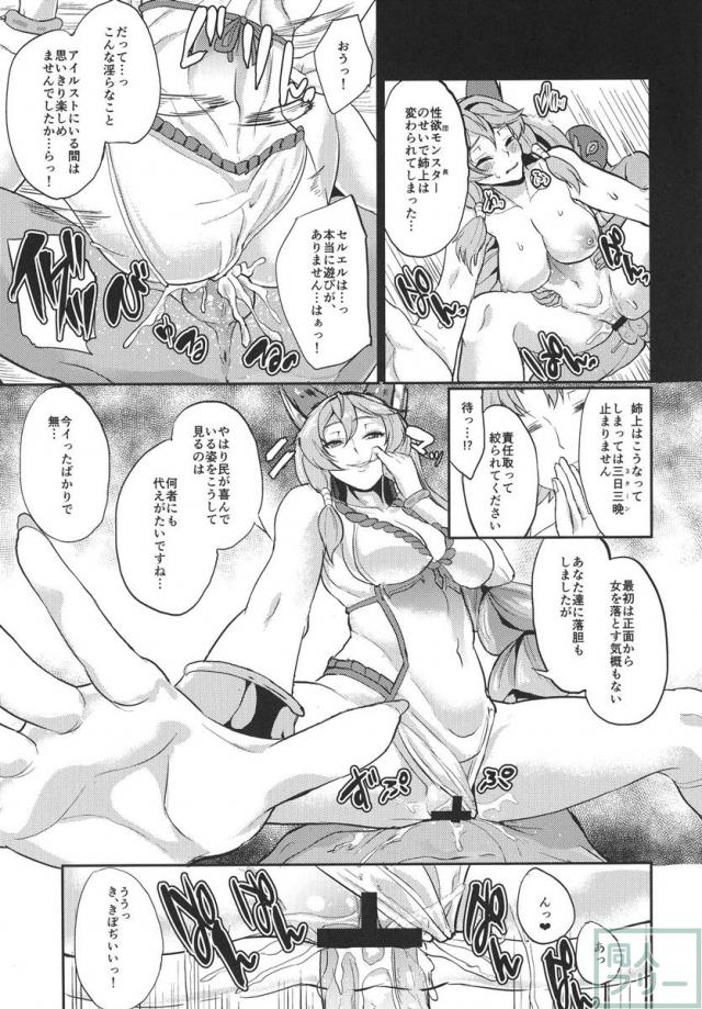 アゝトホキアイルスト <> 014