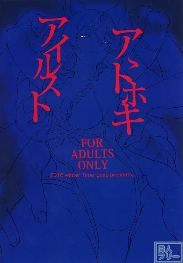アゝトホキアイルスト <> 021