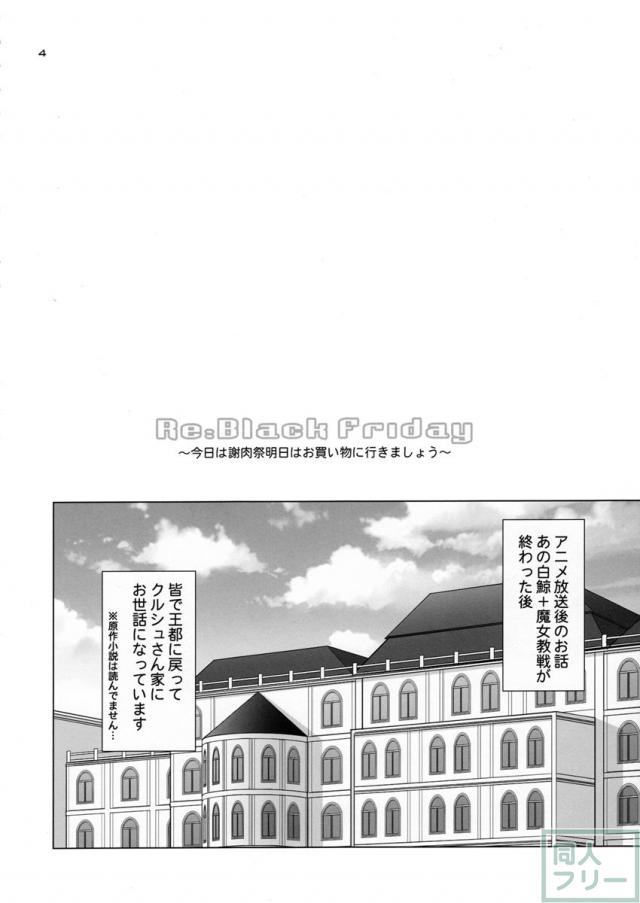Re：Black Friday <> 003