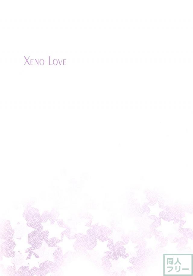 Xeno Love <> 002