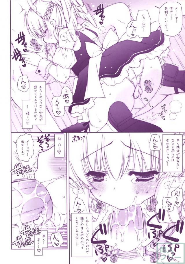 Xeno Love <> 007