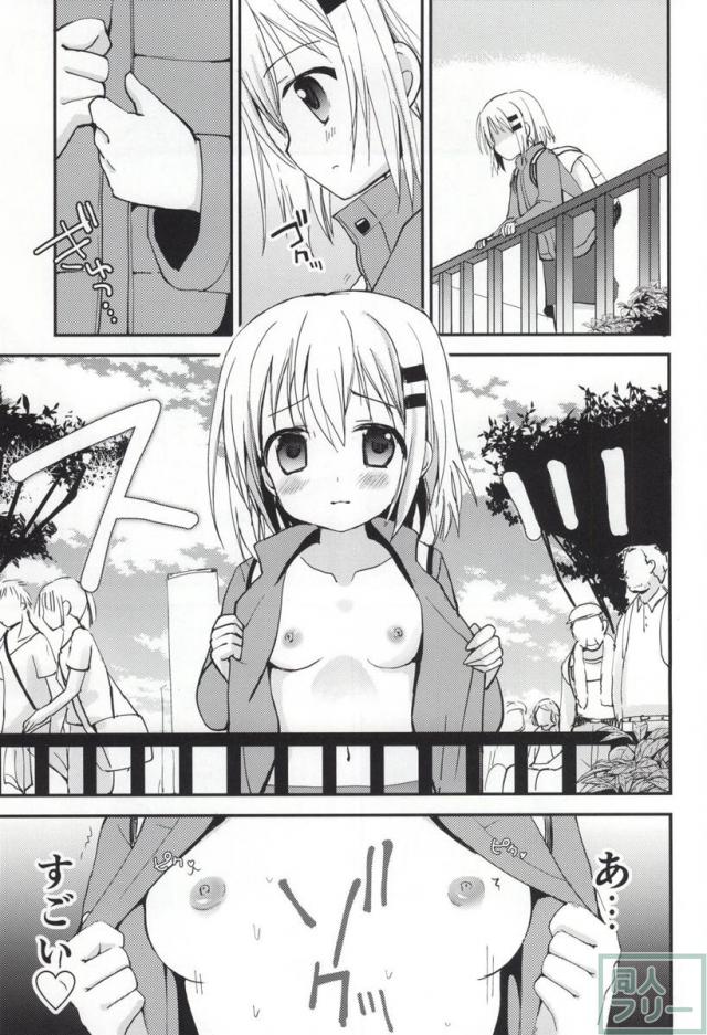 ひみつのヤマのぼり <> 007