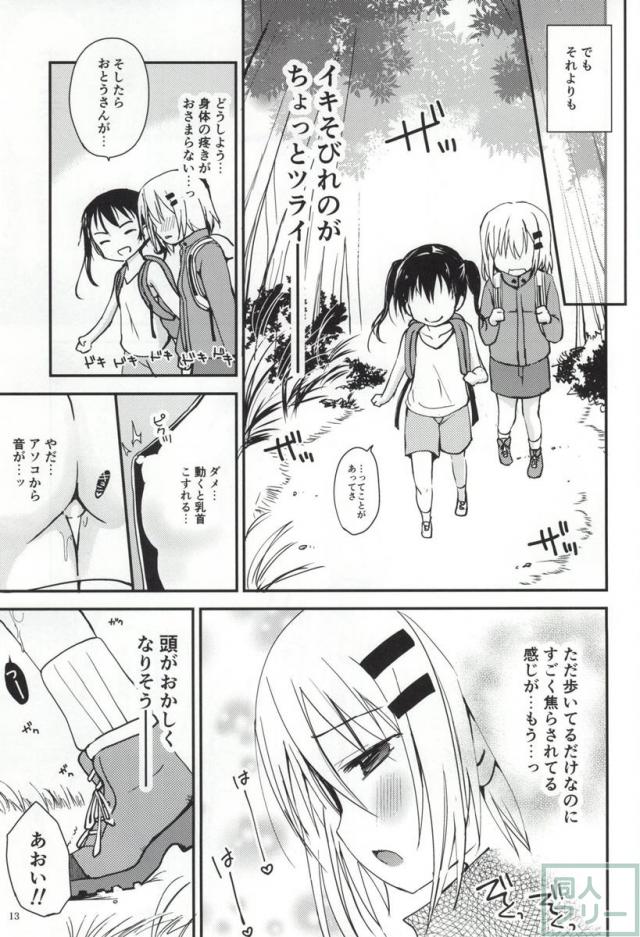 ひみつのヤマのぼり <> 011