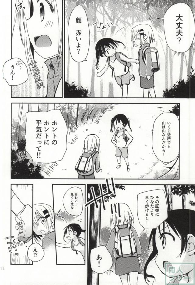 ひみつのヤマのぼり <> 012