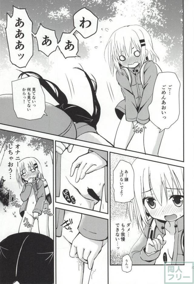 ひみつのヤマのぼり <> 015