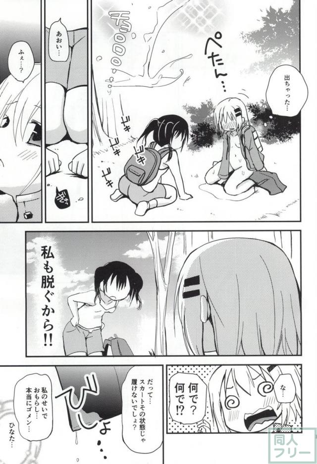 ひみつのヤマのぼり <> 017