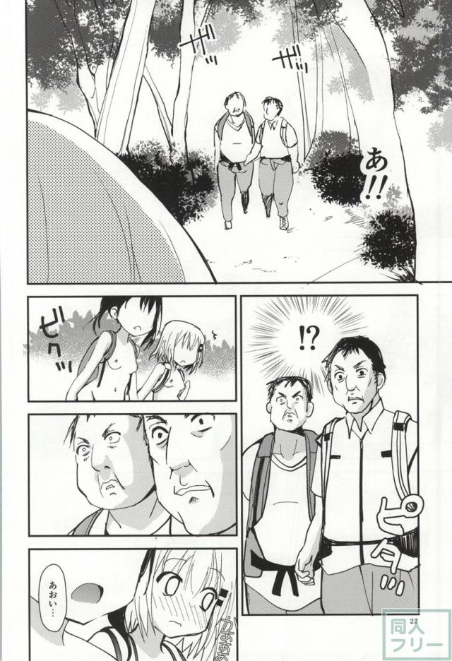 ひみつのヤマのぼり <> 020