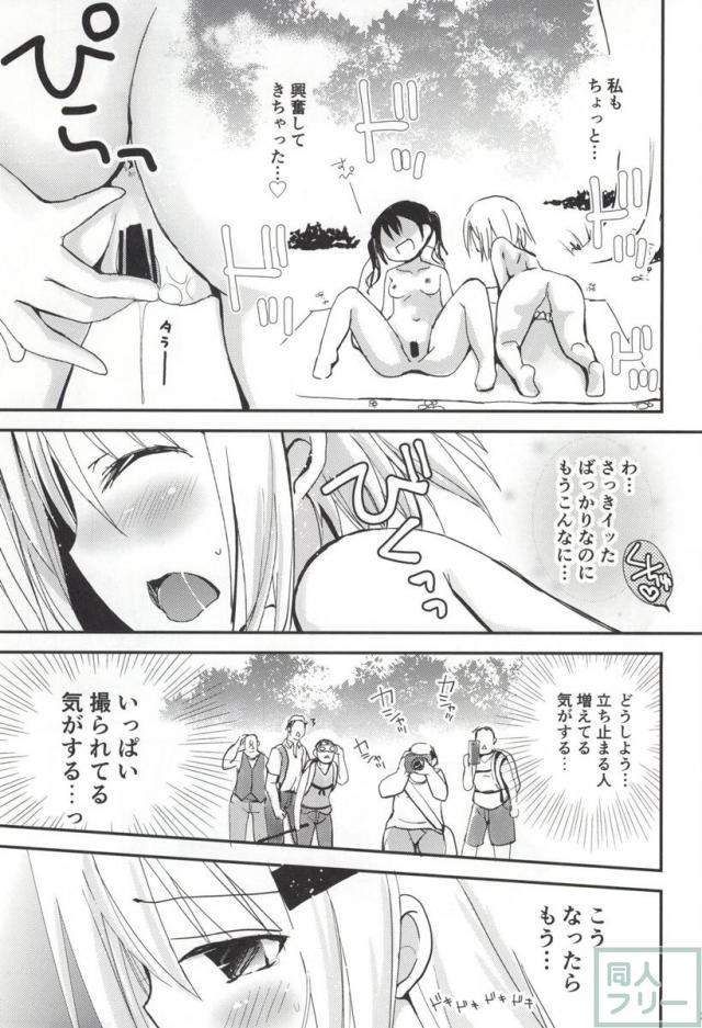 ひみつのヤマのぼり <> 025
