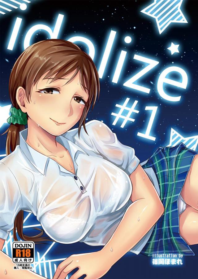 idolize #1 <> 1