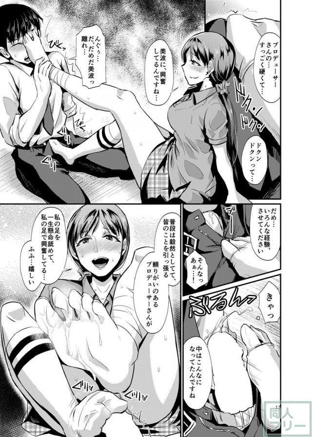 idolize #1 <> 011