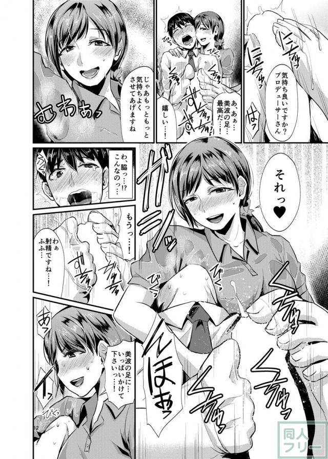 idolize #1 <> 012