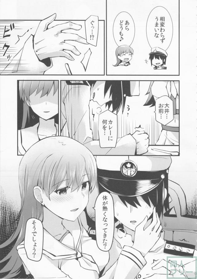 大井が北上のために提督にお仕置きタイム。後半は主導権が入れ替わり… <> 004