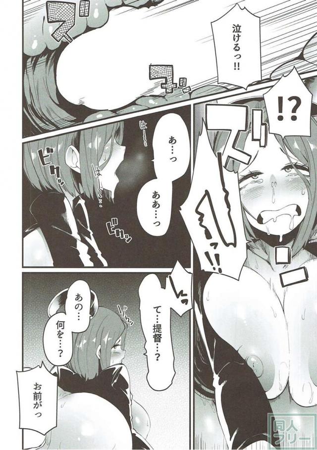 提督に勘違いされたまま迫られる龍田の本 <> 005