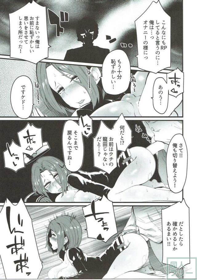 提督に勘違いされたまま迫られる龍田の本 <> 006