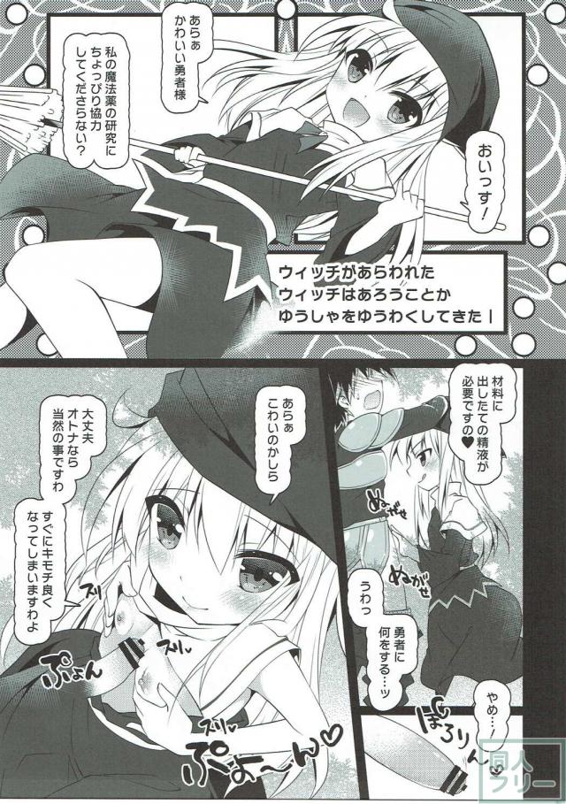 勇者は性体験でレベルアップ!しました。 <> 002