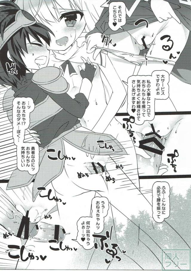 勇者は性体験でレベルアップ!しました。 <> 004