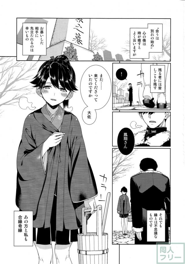 二度咲き椿 <> 002