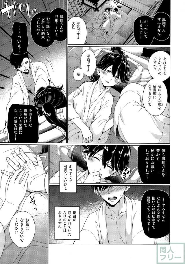 二度咲き椿 <> 004