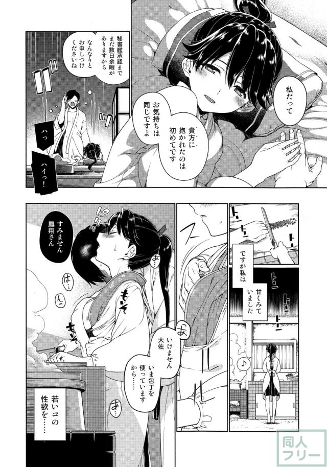 二度咲き椿 <> 005
