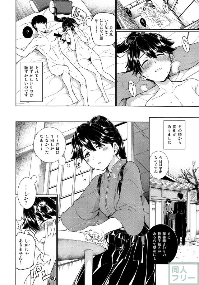 二度咲き椿 <> 009