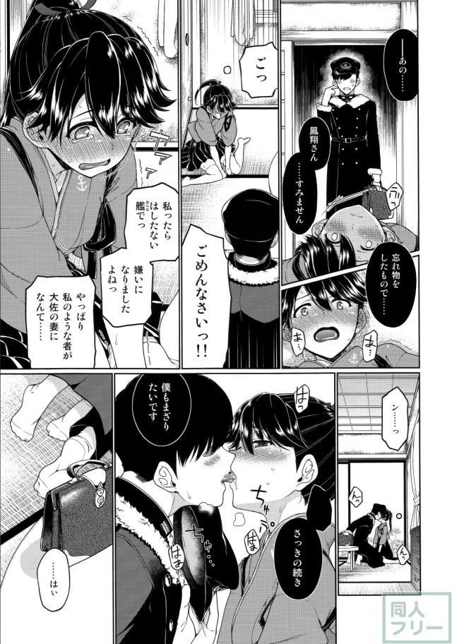 二度咲き椿 <> 012