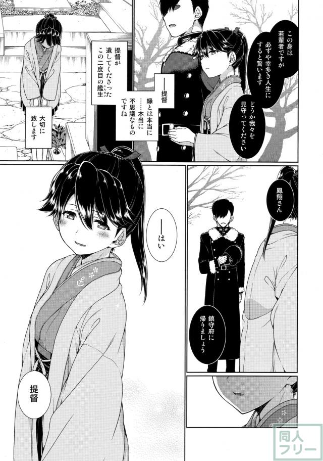 二度咲き椿 <> 024