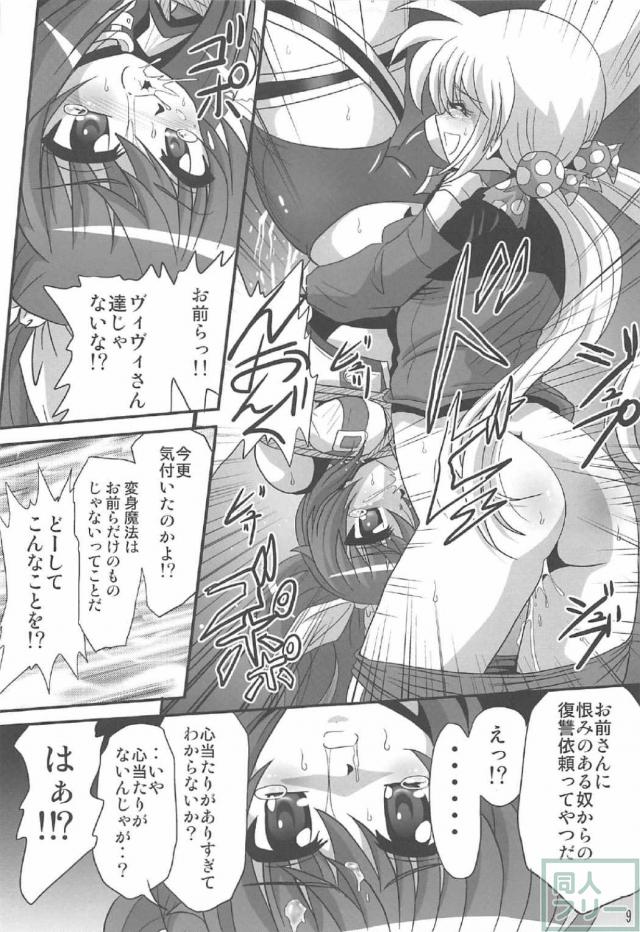 縛り上げられ逆さ吊りにされるたあげく媚薬を注入されの陵辱本 <> 008