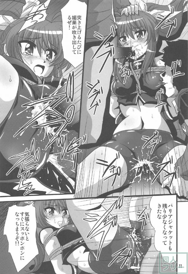 縛り上げられ逆さ吊りにされるたあげく媚薬を注入されの陵辱本 <> 010