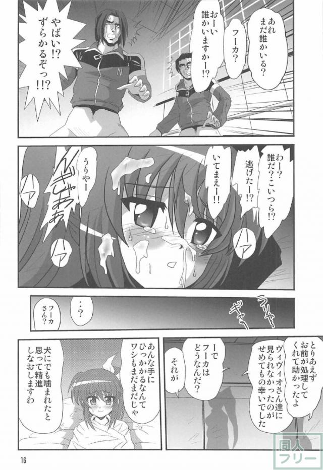 縛り上げられ逆さ吊りにされるたあげく媚薬を注入されの陵辱本 <> 015