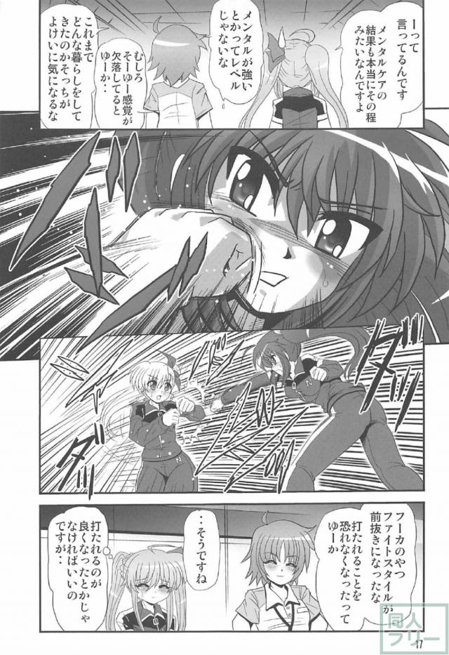 縛り上げられ逆さ吊りにされるたあげく媚薬を注入されの陵辱本 <> 016