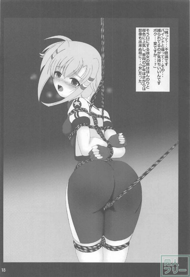 縛り上げられ逆さ吊りにされるたあげく媚薬を注入されの陵辱本 <> 017