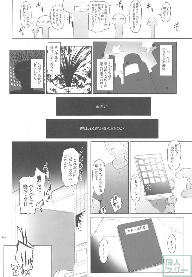 ペルソナ5ヒロイン言いなり本 <> 004