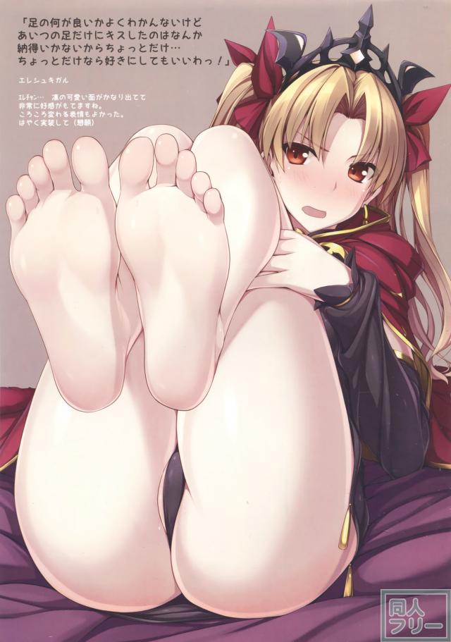 足フェチには堪らないFGOキャラ達の生足本第3弾 <> 008