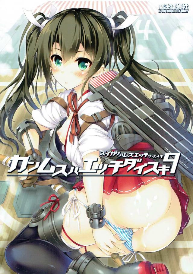加賀・瑞鶴・翔鶴のふたなり3P百合ックス!! <> 1