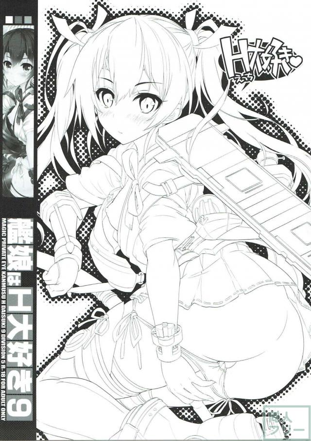 加賀・瑞鶴・翔鶴のふたなり3P百合ックス!! <> 002
