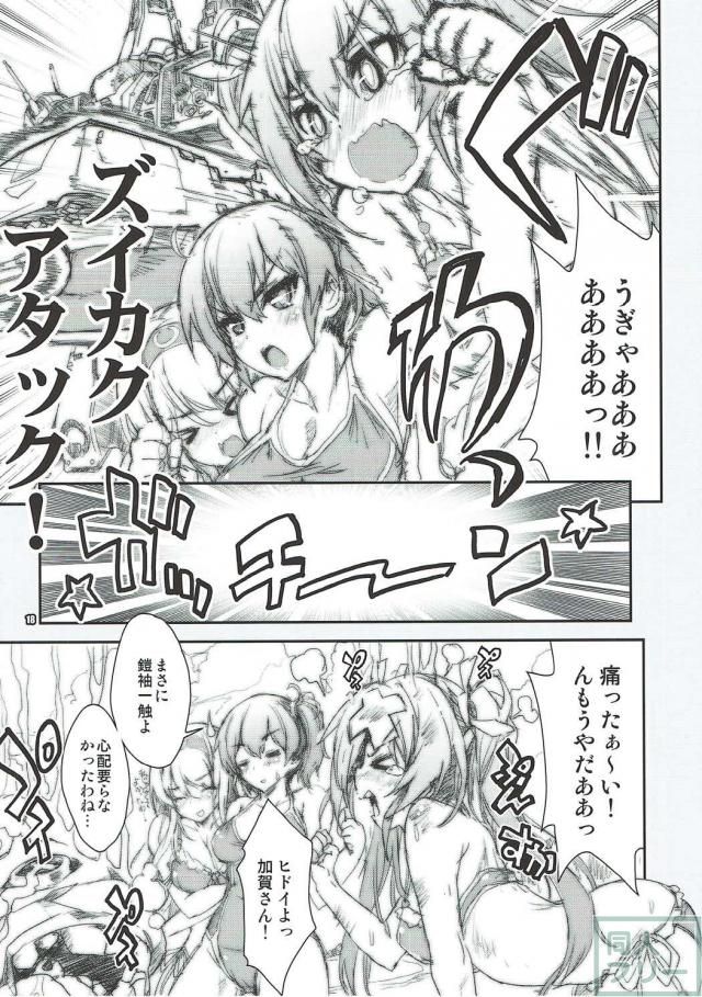 加賀・瑞鶴・翔鶴のふたなり3P百合ックス!! <> 017
