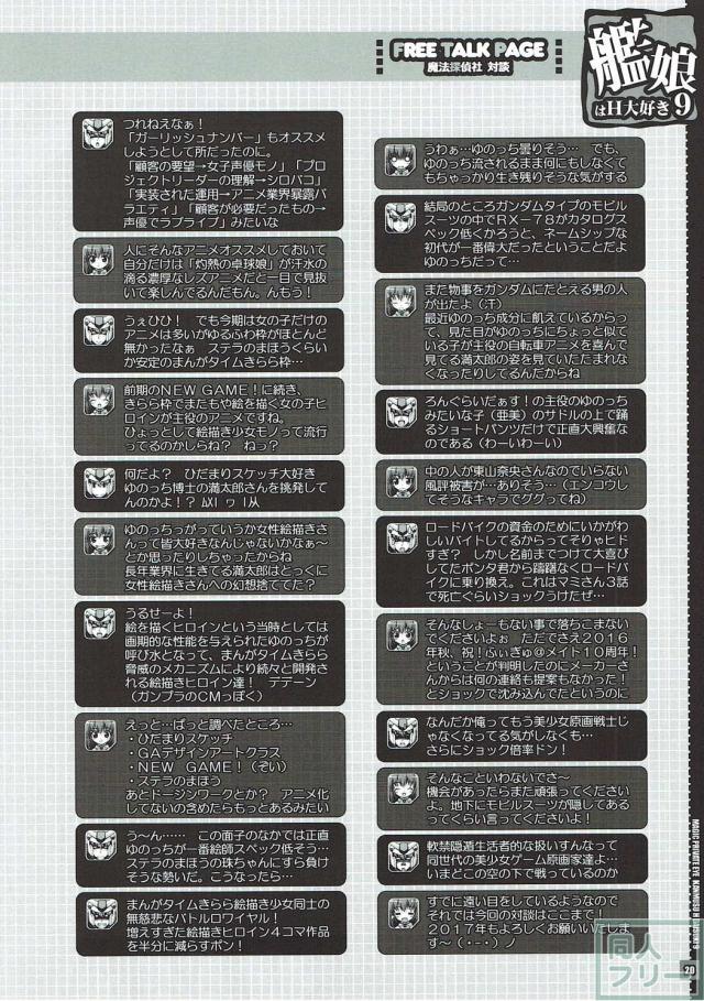 加賀・瑞鶴・翔鶴のふたなり3P百合ックス!! <> 019