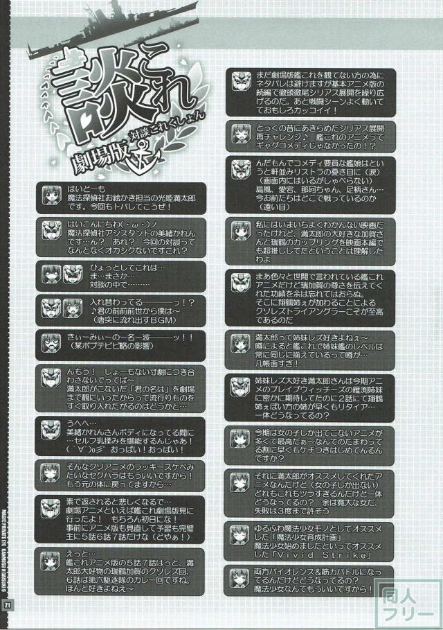 加賀・瑞鶴・翔鶴のふたなり3P百合ックス!! <> 020