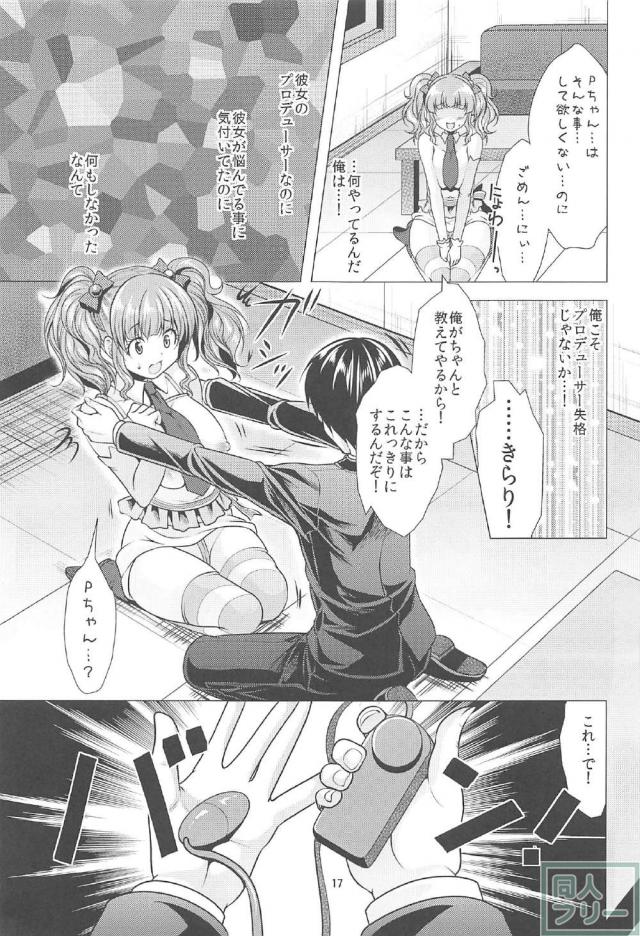 きらりとPちゃんのイチャラブレッスン <> 016