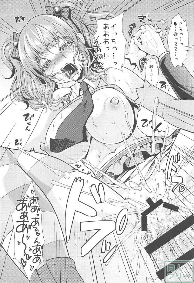 きらりとPちゃんのイチャラブレッスン <> 030