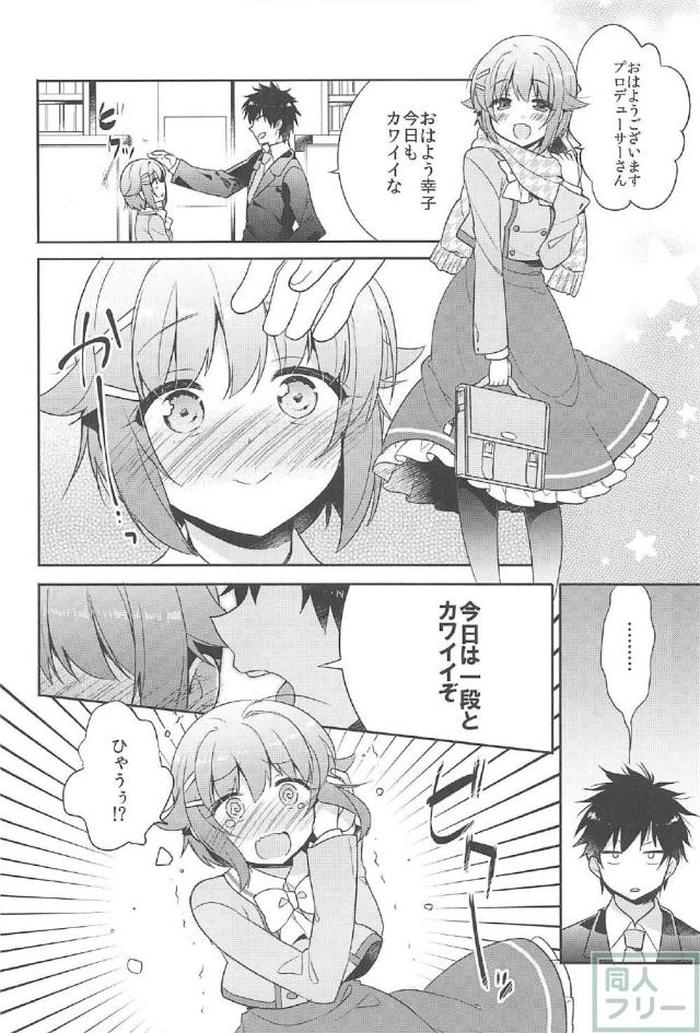 幸子がイッてもカワイイと言うのをヤめない! <> 005