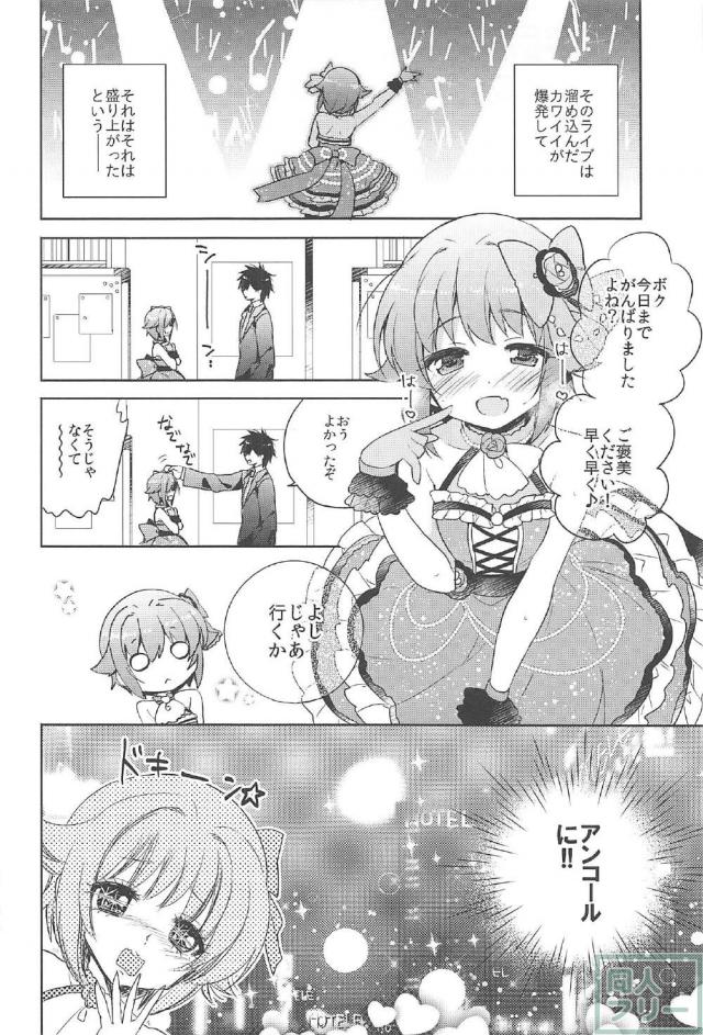 幸子がイッてもカワイイと言うのをヤめない! <> 007