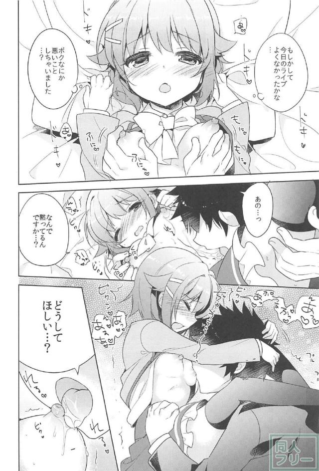 幸子がイッてもカワイイと言うのをヤめない! <> 009