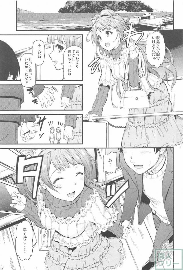 恋人ことりと混浴イチャラブ隠姦本!! <> 004