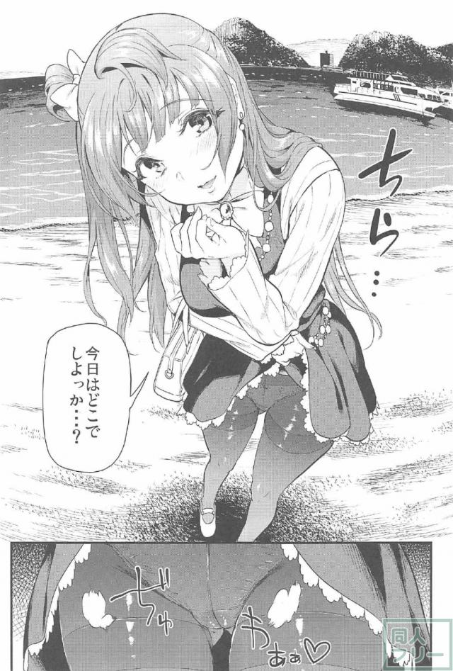 恋人ことりと混浴イチャラブ隠姦本!! <> 036