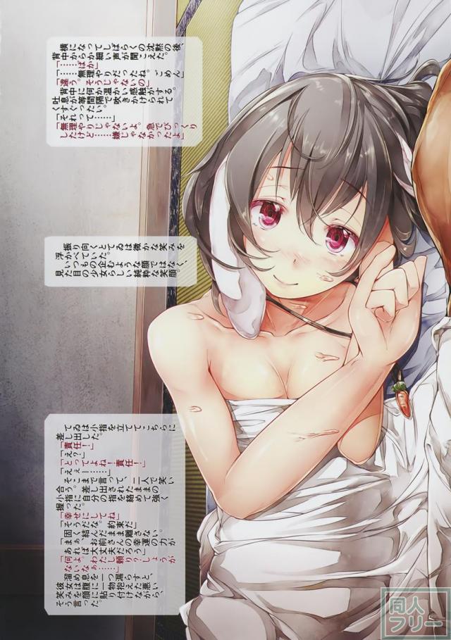 てゐが男に連れられて屋外で犯されるフルカラー本 <> 020