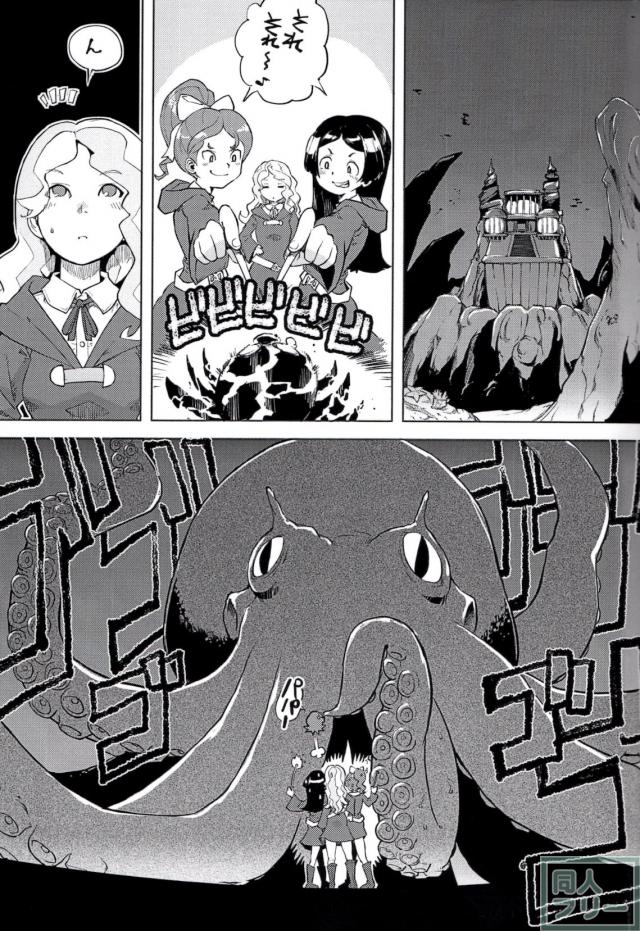 メカブウィッチアカデミア <> 003