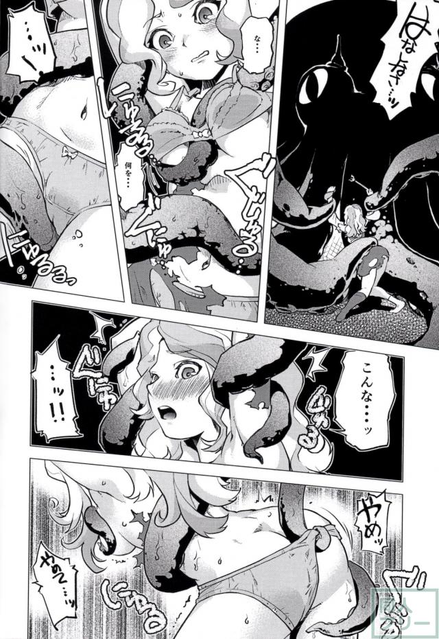 メカブウィッチアカデミア <> 008